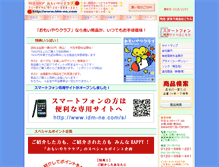 Tablet Screenshot of idm-ne.com